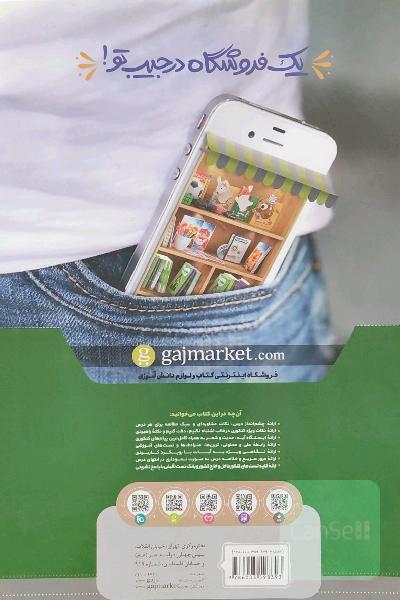 دین و زندگی پایه دهم و یازدهم 