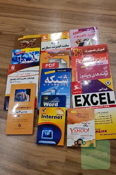 12 عدد کتاب مهارتهای کامپیوتر