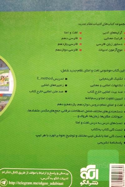 لغت و املا