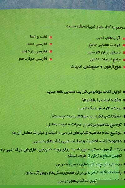 قرابت معنایی جامع