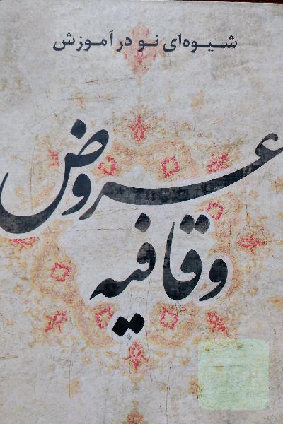 کتاب کمک درسی