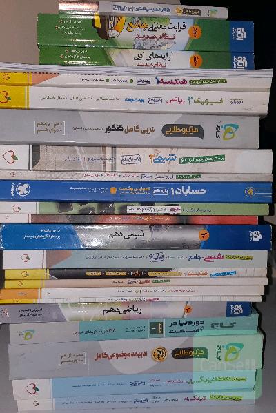فروش کتاب های کنکور ریاضی تخصصی و عمومی