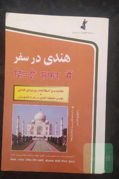 اموزش هندی