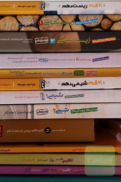 کتاب های کنکور 1401