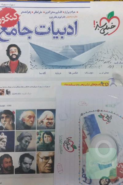 ادبیات جامع کنکور
