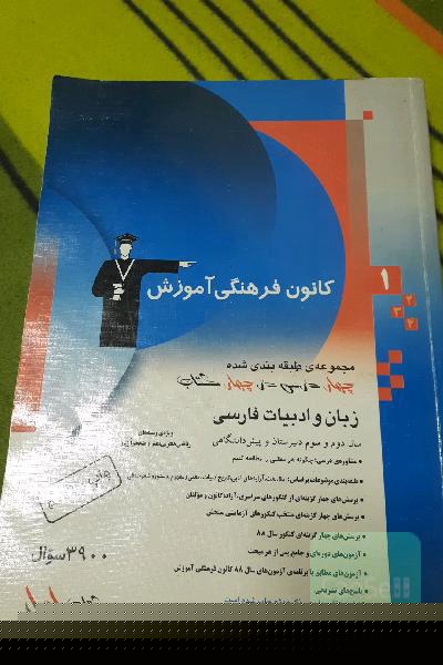 ادبیات فارسی نظام قدیم قلم چی