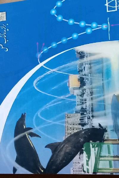 فیزیک مفهومی: مکانیک
