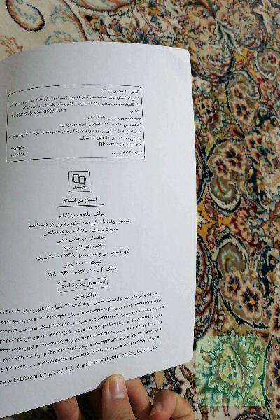 انسان در اسلام