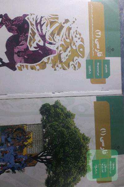 فارسی 1 دهم و،فارسی2 یازدهم