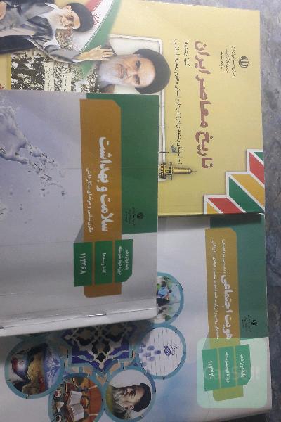 سلامت بهداشت_هویت اجتماعی_تاریخ معاصر ایران