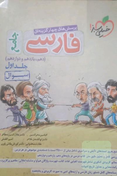 کتاب تستی اموزشی