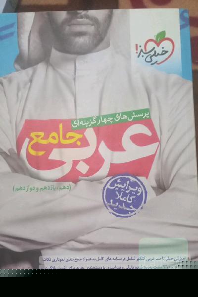 کتاب تستی اموزشی