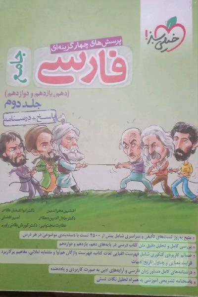 کتاب تستی اموزشی