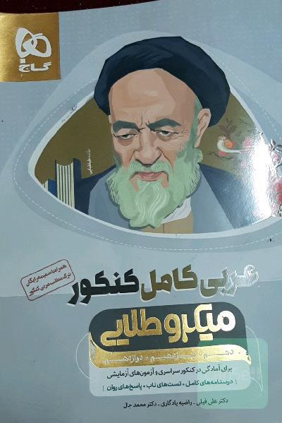 عربی کامل