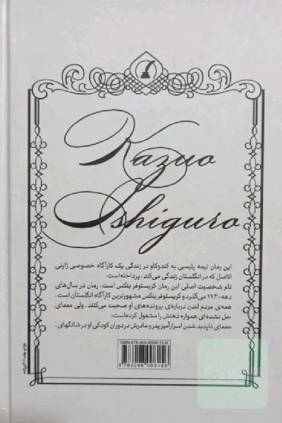 وقتی یتیم بودیم
