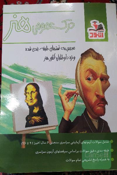 کتب تست اتود
