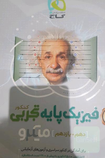بانک تست فیزیک