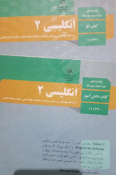 انگلیسی 3