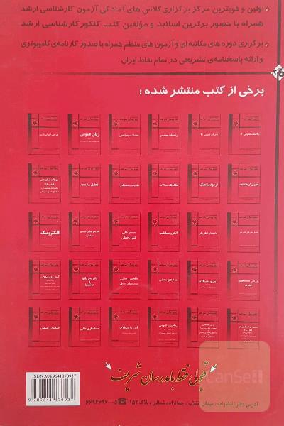 مکانیک سیالات