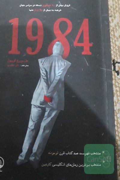 1984