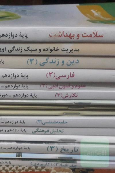 کتاب های سال آخر انسانی