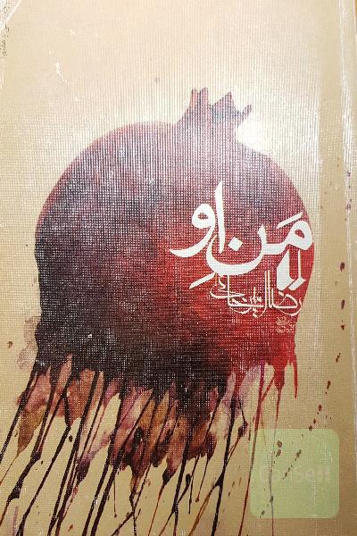 من او