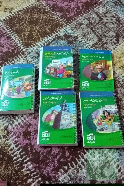مجموعه ادبیات موضوعی نشر الگو 