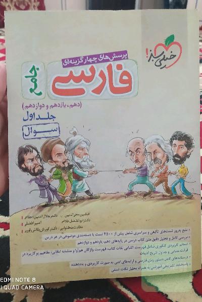 ادبیات خیلی سبز جامع