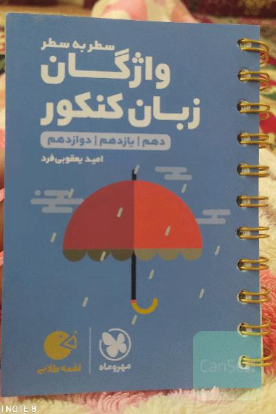 لغات زبان انگلیسی جامع