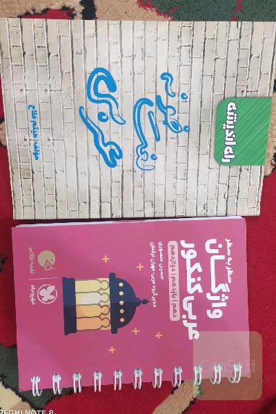 لغت عربی جامع