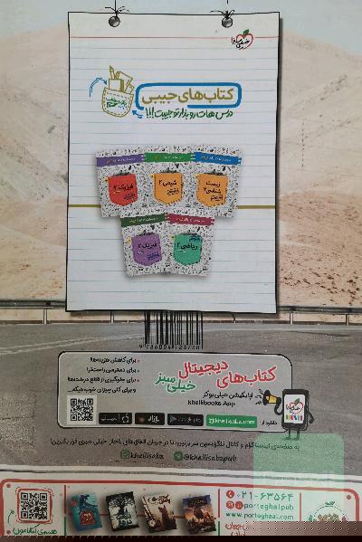 پرسش‌های چهارگزینه‌ای شیمی 2 - پایه یازدهم