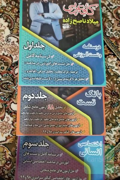 کافه عربی