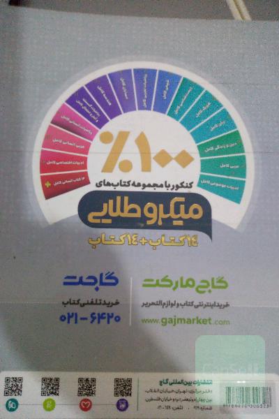 انگلیسی جامع