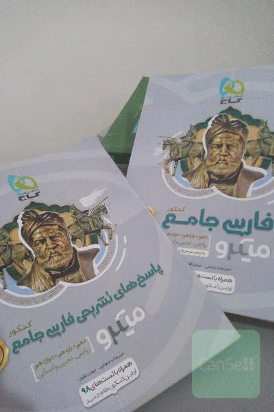 فارسی جامع