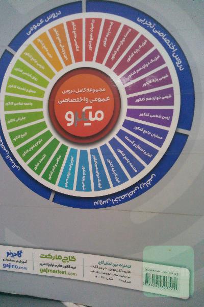 عربی جامع
