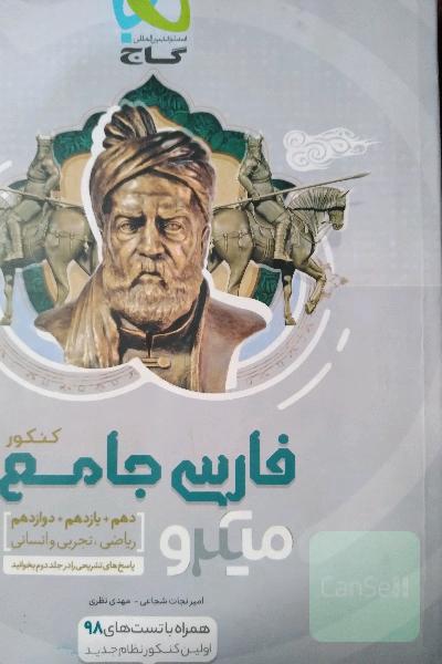 ادبیات جامع