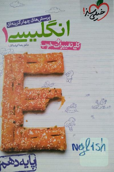 زبان دهم