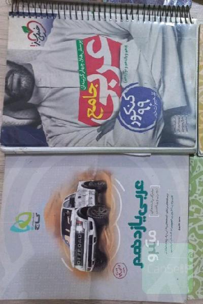عربی 