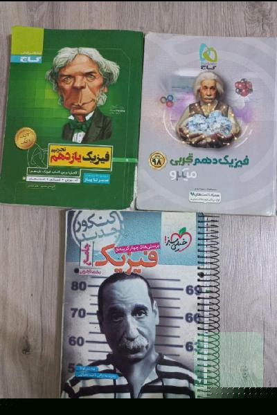 فیزیک تجربی