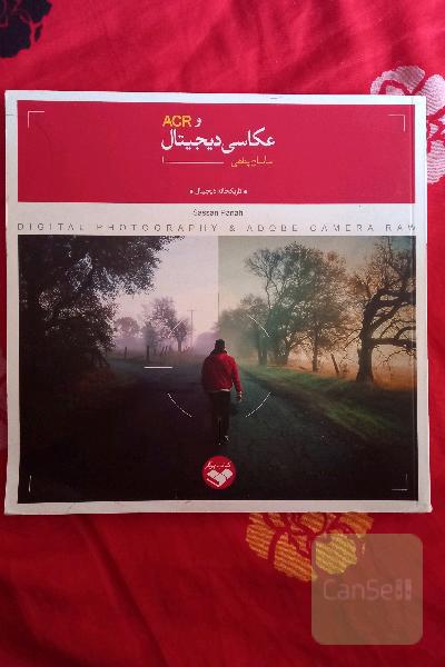 عکاسی دیجیتال و ACR