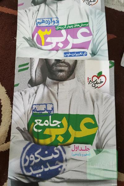 عربی 1-2-3