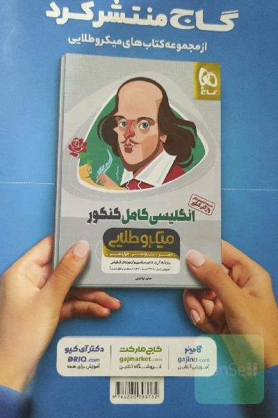 بانک تست دین و زندگی کامل