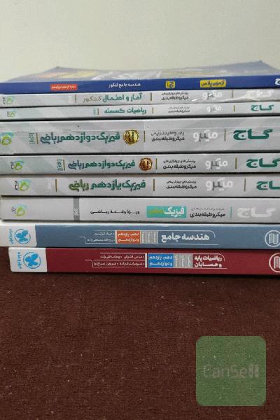 کتابهای کنکوری