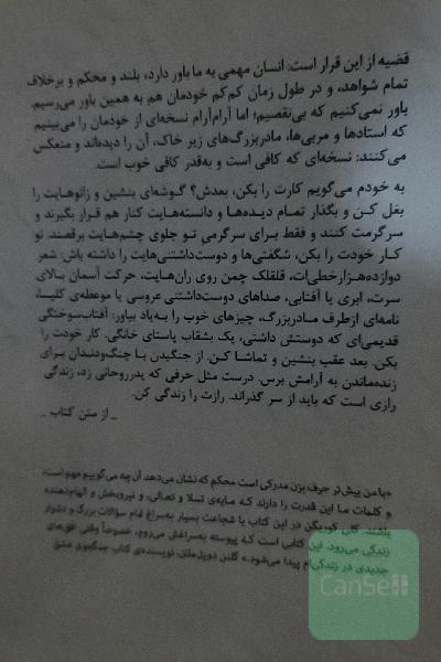 با من بیش‌تر حرف بزن: روایت‌هایی از دوازده گفته‌ی بسیار دشوار که دارم یاد می‌گیرم به زبان بیاورم