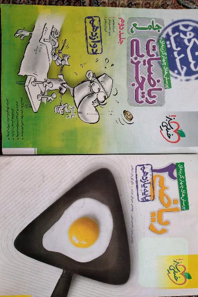 ریاضی خیلی سبز