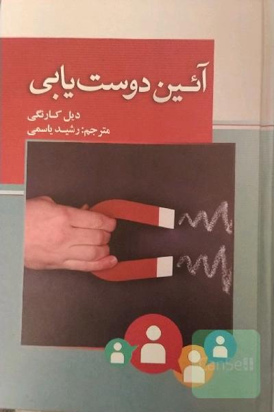 آیین دوستیابی