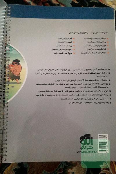 زیست شناسی 2 کتاب های سه بعدی 