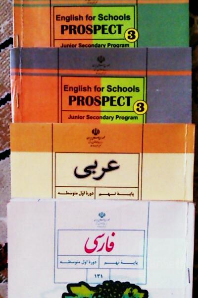 مجموعه کتب درسی پایه نهم هنرستان