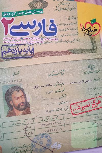 فارسی2