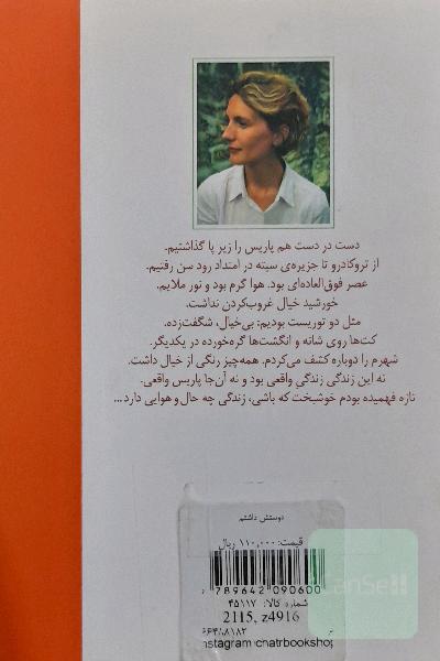 دوستش داشتم